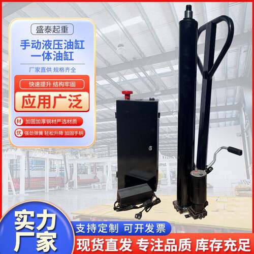 叉车用一体式手动液压缸电动泵站油管搬运车小型手动液压油缸配件