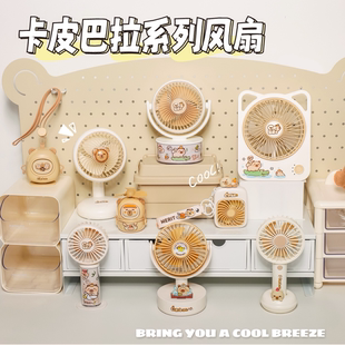 随身手持儿童挂脖充电风扇可爱学生礼物 卡皮巴拉迷你小风扇便携式