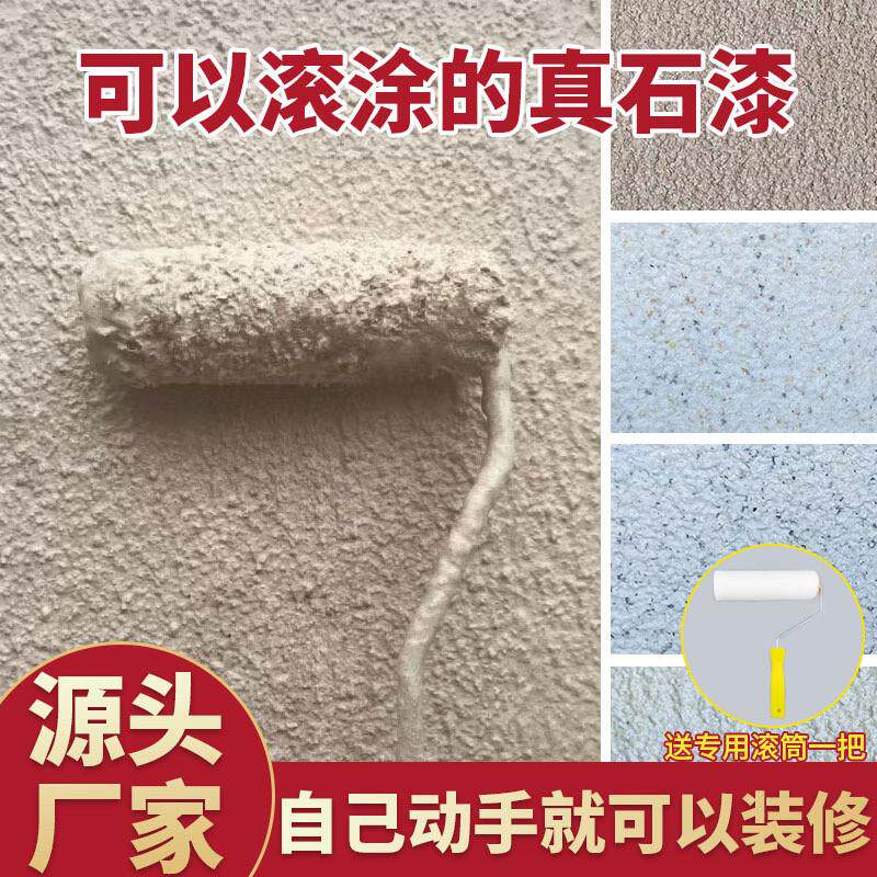 滚涂真石漆外墙自刷水包砂彷石漆大理石漆别墅外墙罗马柱子涂料