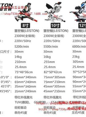 拉杆式推锯拉切割10多功寸能4锯5度斜切型材切割机木工高VEI精度