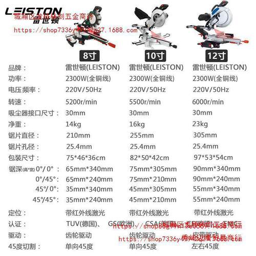 拉杆式推拉切割锯10寸多功能45度斜切型材切割机木工高精度锯铝机