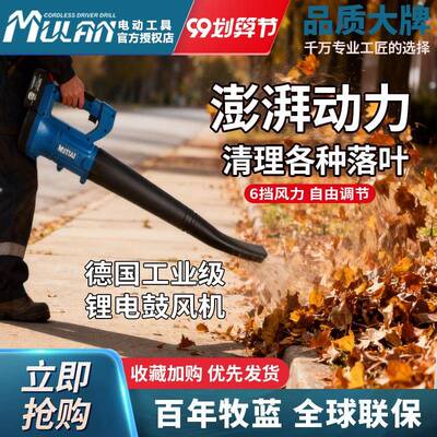 牧蓝大功率锂电鼓风机环卫吹树叶落叶工业用充电吹灰尘吹风机强力