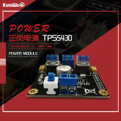 24V转正负5V12V15V电源模块 TPS5430开关稳压电源 单电源转双电源