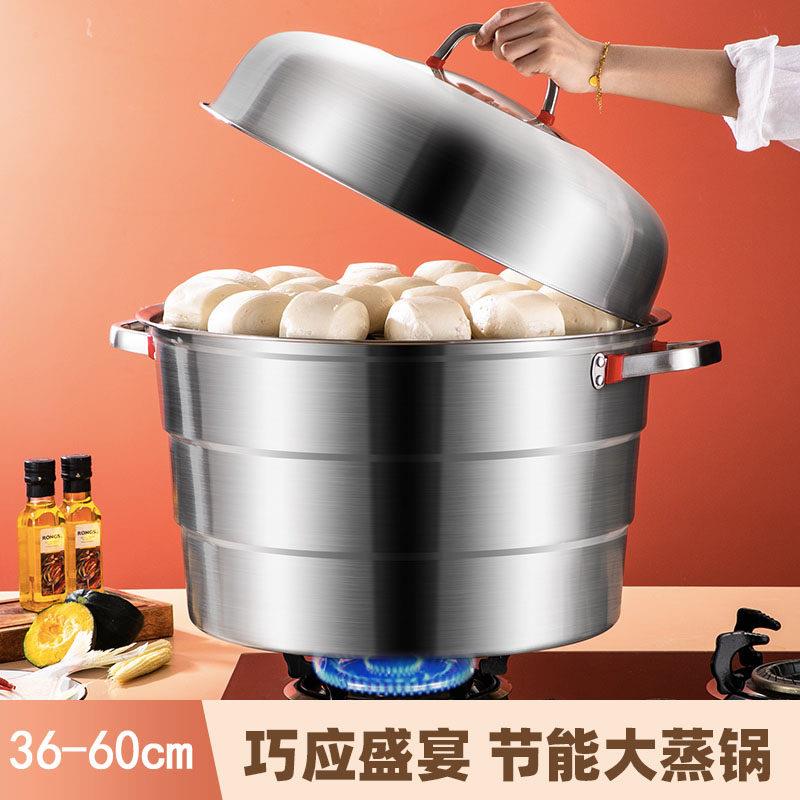 不锈钢蒸锅家用商用多层蒸笼馒头包子大蒸锅特大号超大瓦斯炉专用