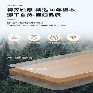 严选椴木百叶添伦中古色卧室客厅升降遮光书房办公百叶窗帘木百叶