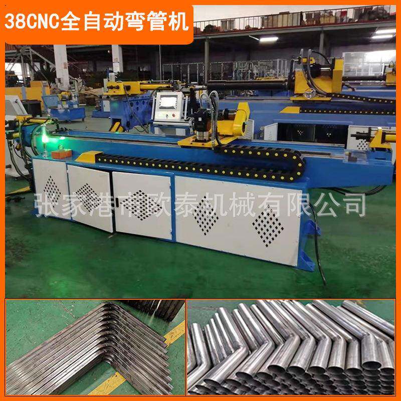 38CNC全自动液压弯管机三维数控不锈钢钢管铁管方管铜管S型弯管机