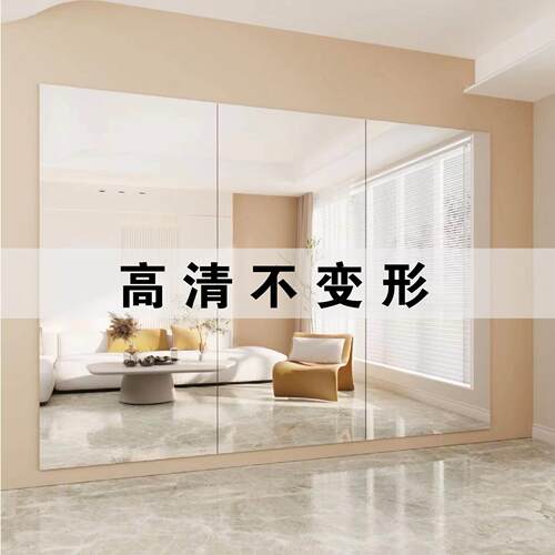 定制舞蹈室练习瑜伽软镜子家用健身房跳舞贴墙自粘满墙面大镜子