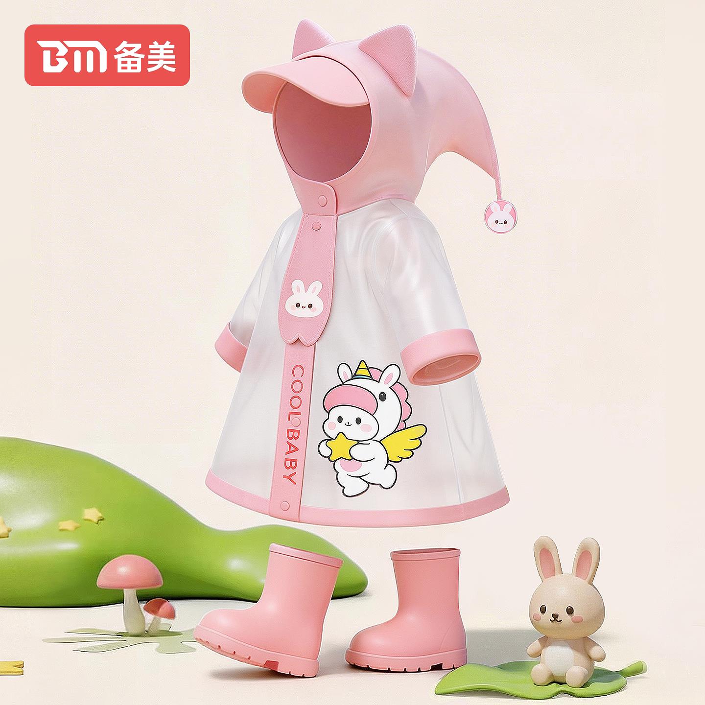 备美儿童雨衣幼儿园专用男童女童宝宝小孩雨衣雨靴套装防暴雨新款