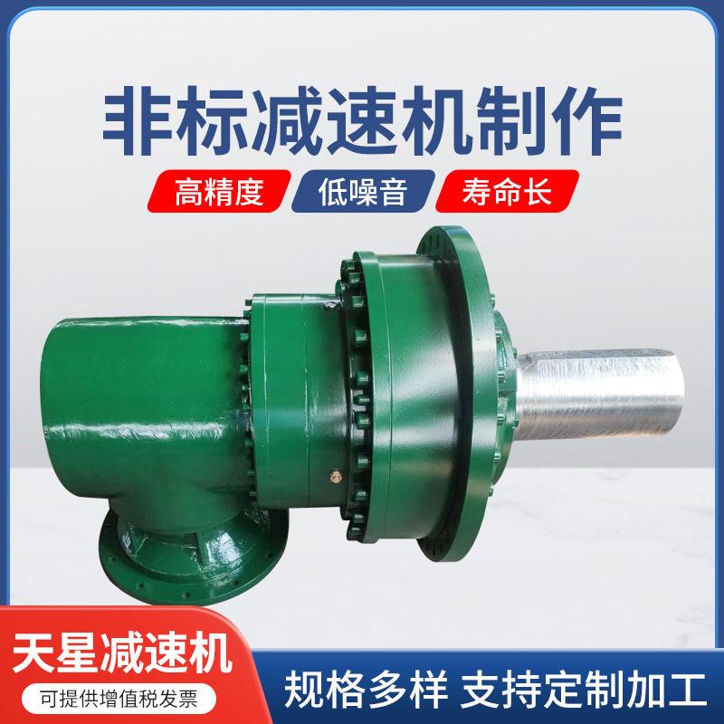 非标速机泰兴速机泰隆速机硬齿面速机软齿面速机
