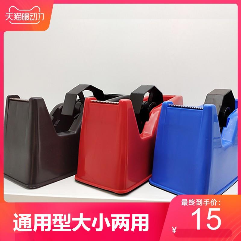 4cm加宽胶带切割器 大号台式胶纸机大款大芯文具胶带架胶布座包邮