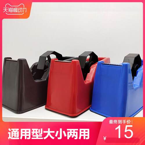 4cm加宽胶带切割器 大号台式胶纸机大款大芯文具胶带架胶布座包邮