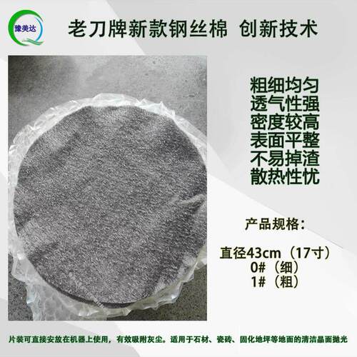 老刀牌钢丝棉石材打磨晶面抛光大理石地面护理打蜡针织垫耐磨出光
