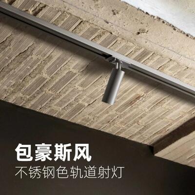 智能不锈钢轨道灯包豪斯银色店铺商用咖啡厅客厅吸顶led明装射灯