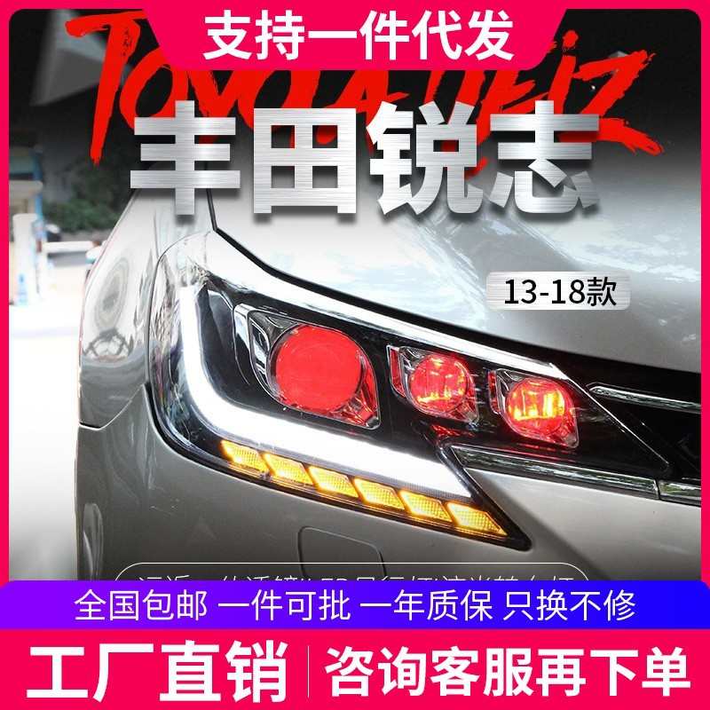 适用于新锐志大灯总成改装日规LED大灯日行灯恶魔眼LED流水转向灯
