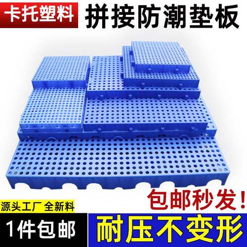 拼接式垫板货架网格防潮库房阳台宠物组合防潮垫冷库货物塑料储物