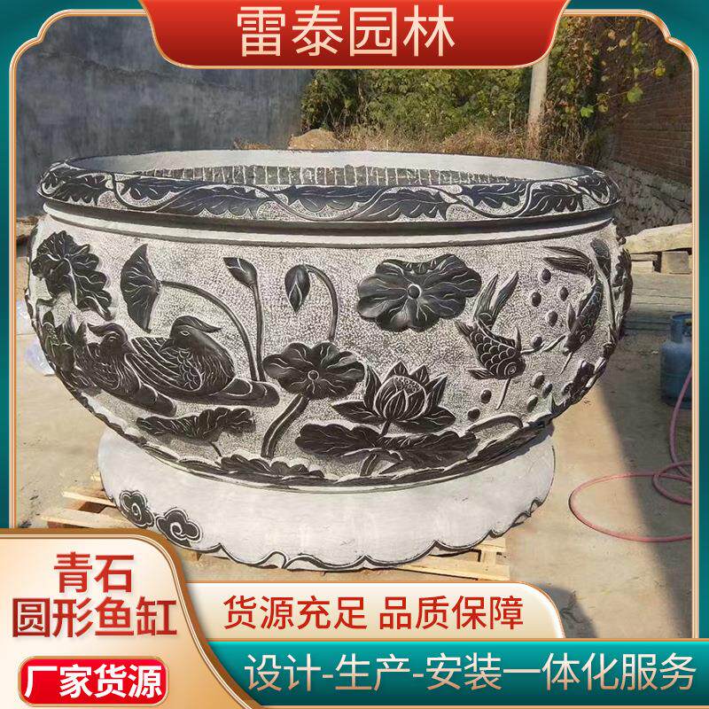 石雕青石鱼缸花酒盆户外庭院石养鱼荷花钵缸圆缸店花鱼缸槽石雕水