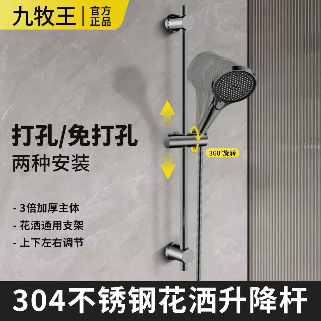 不锈钢免打孔花洒支架升降杆淋浴可调节伸缩配件固定神器套装配件