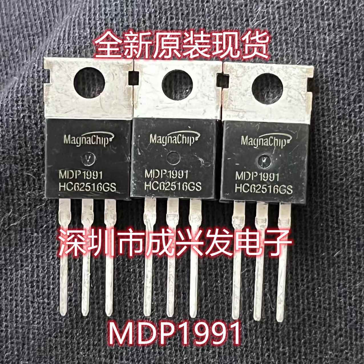 MDP1991 TO-220 120A100V大电流低内阻常用MOS场效应管 全新原装
