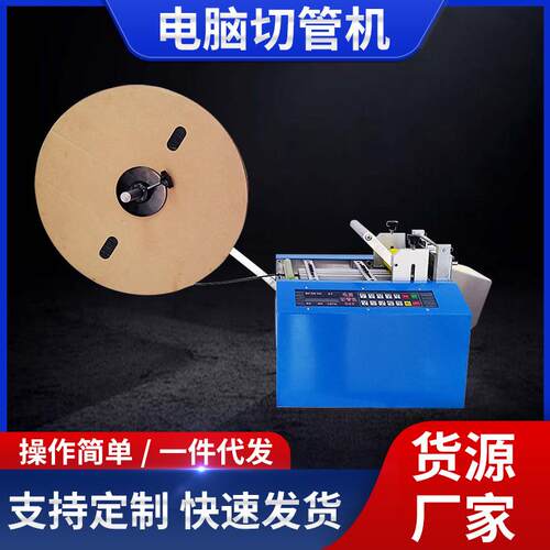 全自动微电脑切管机热缩套管硅胶橡胶PVC套管波纹管机镍片裁切机