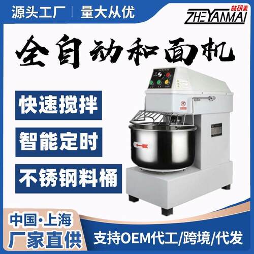 商用自动和面机拌粉机打面机双速双动大型揉面机Doughmixer