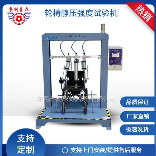 XQ-6350A跌落试验机四轮步车跌落机电动轮椅试验机定制