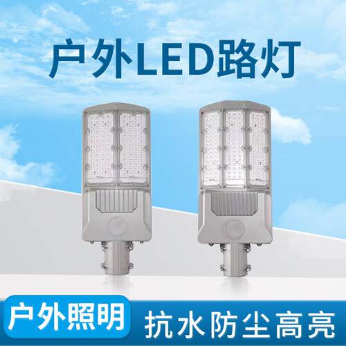 led市电路灯市政道路压铸铝单臂户外防水道路照明工程高杆灯路灯
