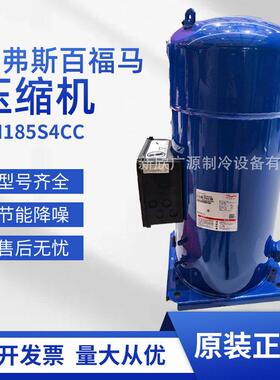 丹弗斯百福马SM185S4CC空调热泵密封式设备机械冷藏制冷压缩机