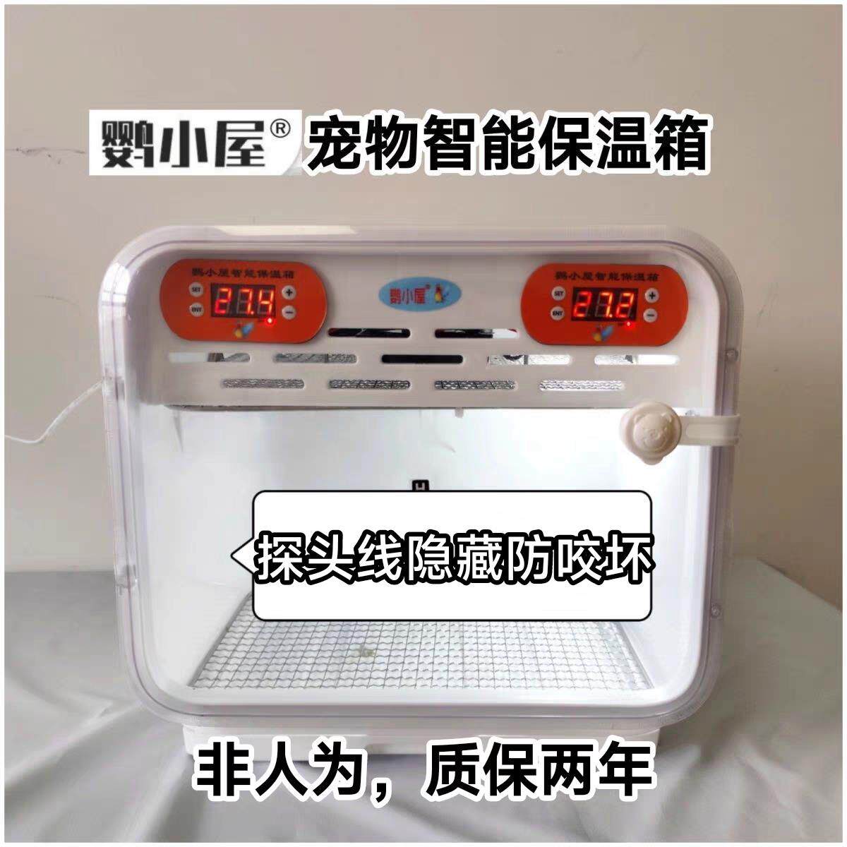 鹦鹉智能暖风机保温箱幼鸟幼鸟蜜袋鼯零天爬宠双温控自动控温车载