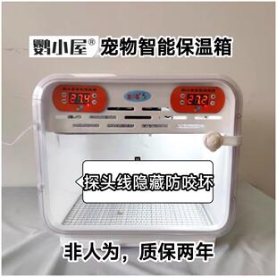 鹦鹉智能暖风机保温箱幼鸟幼鸟蜜袋鼯零天爬宠双温控自动控温车载