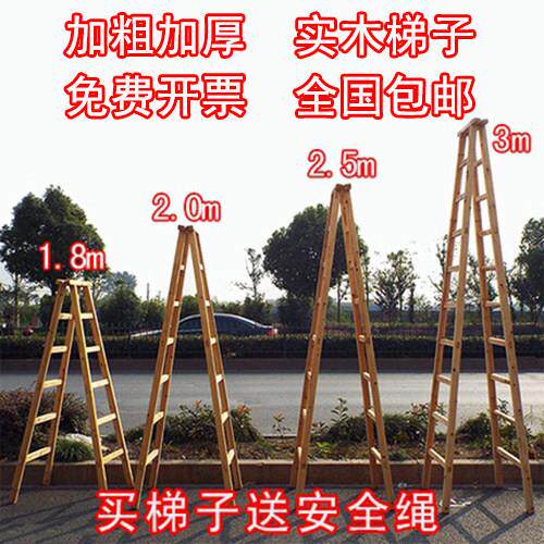 加粗加厚实木人字木梯双侧人字梯幼儿园工地水电用加厚杉木