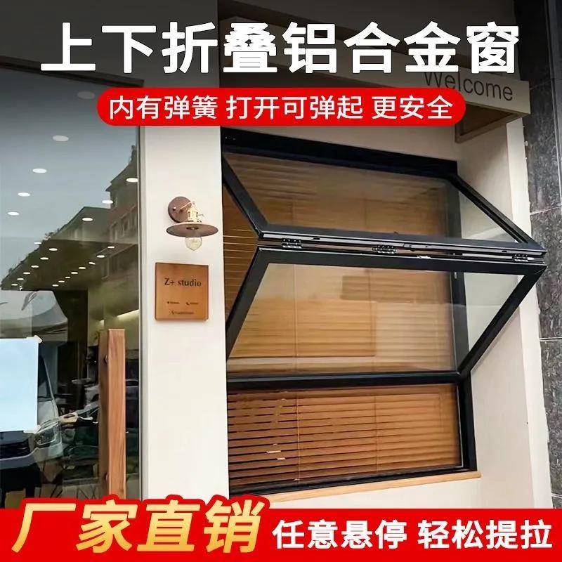 咖啡店铝合金上下折叠窗提升推拉网红奶茶厨房吧台上折翻提拉窗户图片