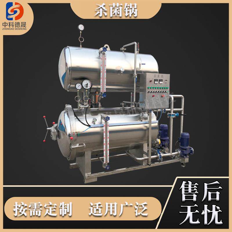 椰子汁杀菌设备全自动不锈钢麻辣豆干双层水浴灭菌锅价格