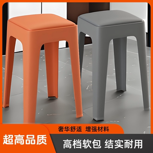 软包塑料凳子久坐舒适家用可叠放高凳客厅备用吃饭板凳商用餐桌椅