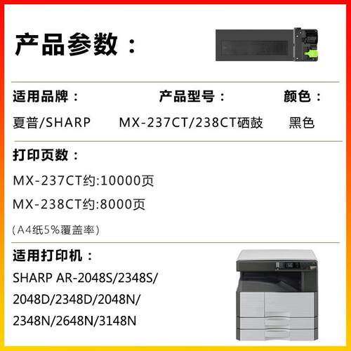 适用夏普MX-237CT/238CT SHARPAR-2048S/2348S/2048D/2348D碳粉盒