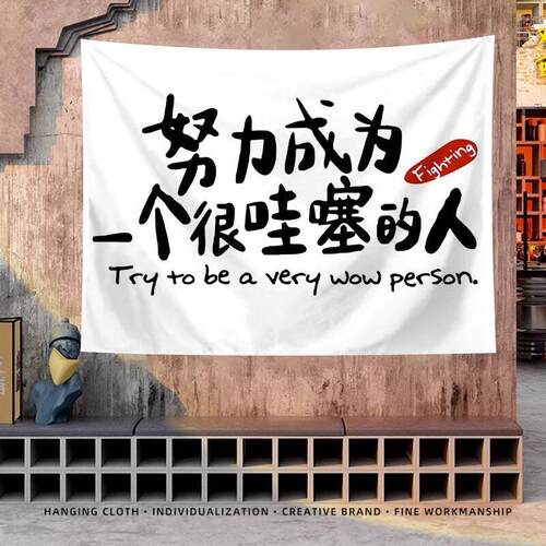 趣味文字起床的意义背景布卧室墙布户外露营氛围感装饰布野营挂布