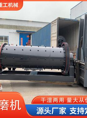 小型球磨机厂家制砂选矿设备卧式煤磨机棒磨机石灰石