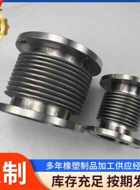 缩34316L/高真空柔性波纹管DN15*300可伸快卸式纹波管柔0性波纹管