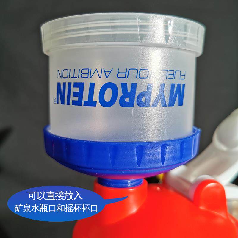 蛋白分粉分装罐便携漏斗粉盒小巧便携食品级增肌粉运动补剂小盒子