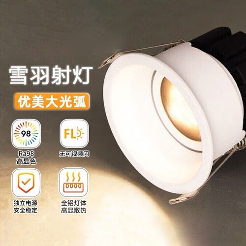 雷士照明led小山丘cob嵌入式射灯