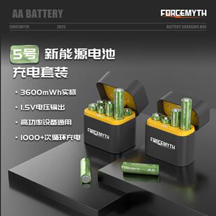 5号直充锂电充电仓充电收纳一体充电器玩具闹钟智能锁电池充电仓