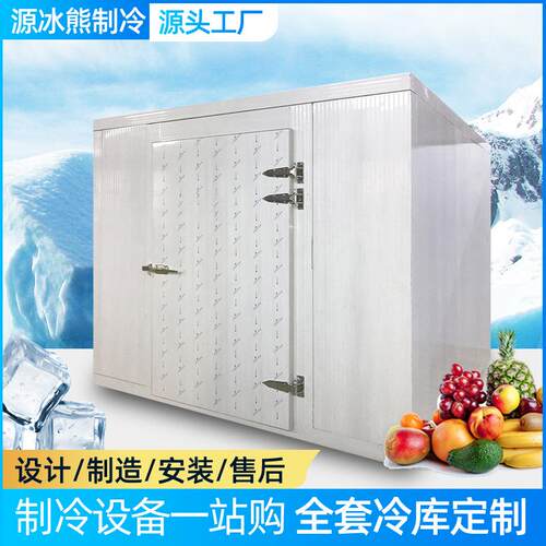 冷库全套设备海鲜肉类速冻低温库水果蔬菜保鲜库冷藏库