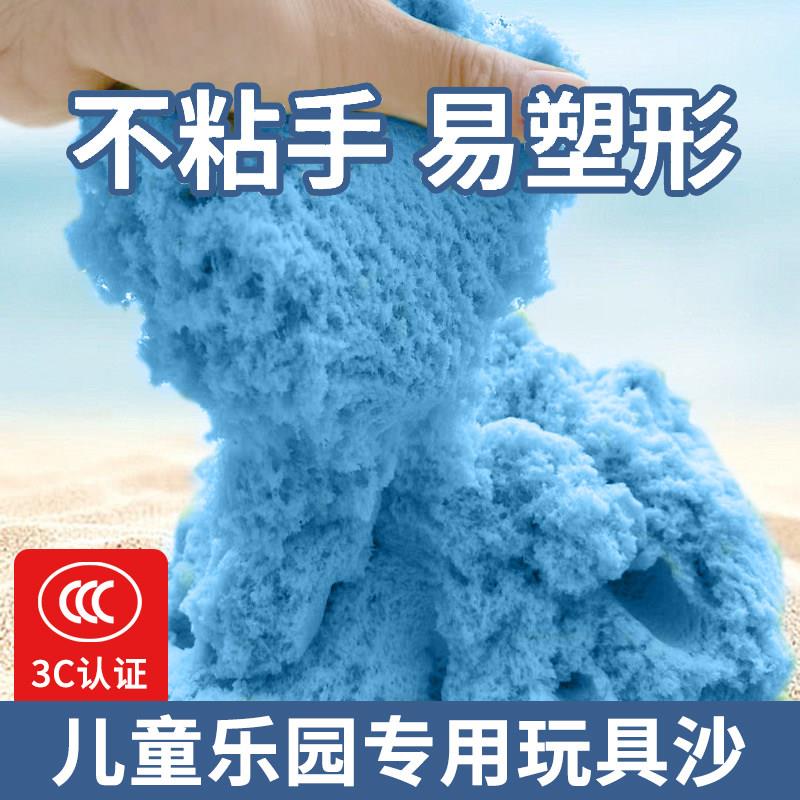 太空玩具沙纯沙散沙补充装彩色儿童沙子玩具女安全伦堡油性魔力沙