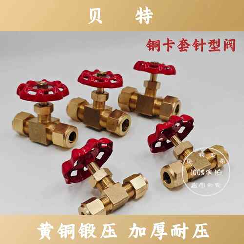 加厚黄铜双头卡套针型阀平行直角高压阀门船用针式可调节控制阀