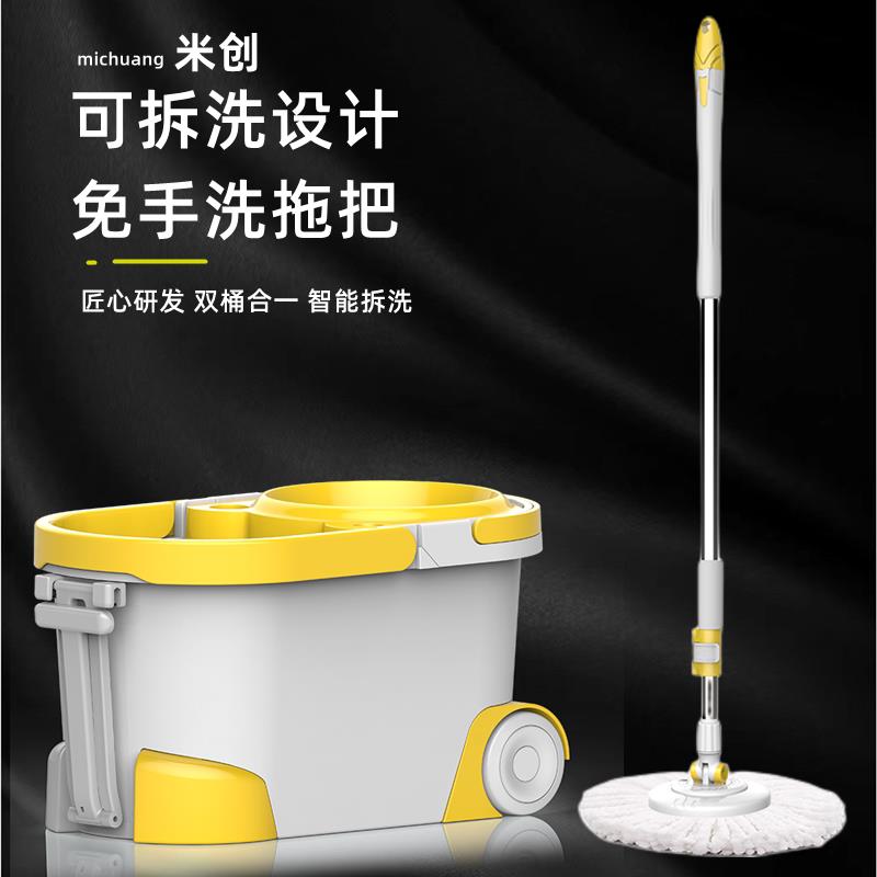 米创旋转拖把桶墩布桶家用免手洗干 干湿两用地拖把桶拖布加大好