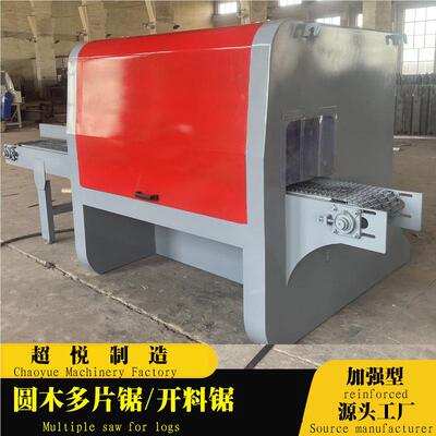 大型木多原木方20/30/40木多片锯开料锯机圆全自片动木原木开方锯