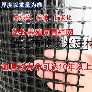 9YW养鸡围栏网塑料网格网拦鸡网大棚防兜水网鱼塘果园防护网圈玉