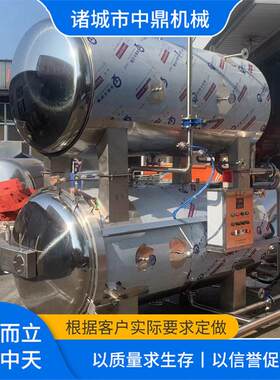 杏仁露杀菌锅活珠子烧鸡熟食杀菌釜粽子玉米温压杀菌设备