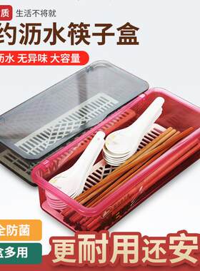 沥水防尘餐具收纳盒简约时尚筷子盒厨房收纳用品塑料筷子笼筷子筒
