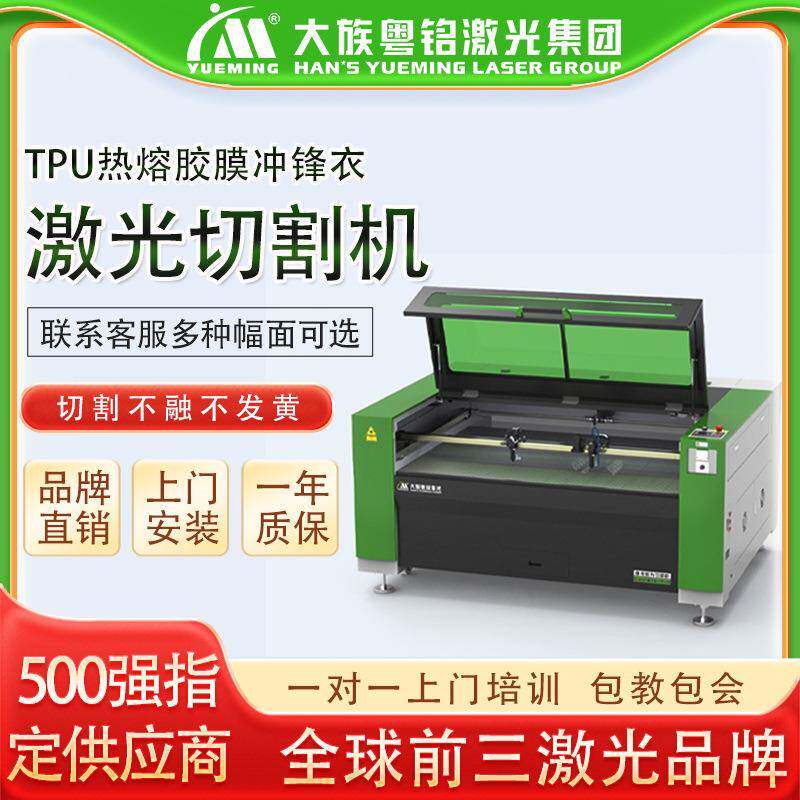 海绵木板激光切割机双面胶TPU热熔胶膜冲锋衣拉链切割机厂家