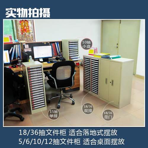 抽屉式带公整理柜资料证档案门柜办带锁文件柜资料柜档案柜铁36抽